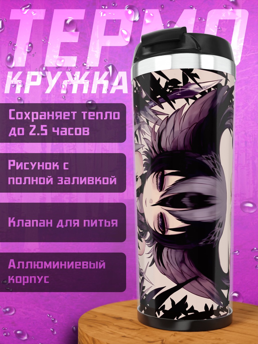 Термокружка Готические лолиты в цветах