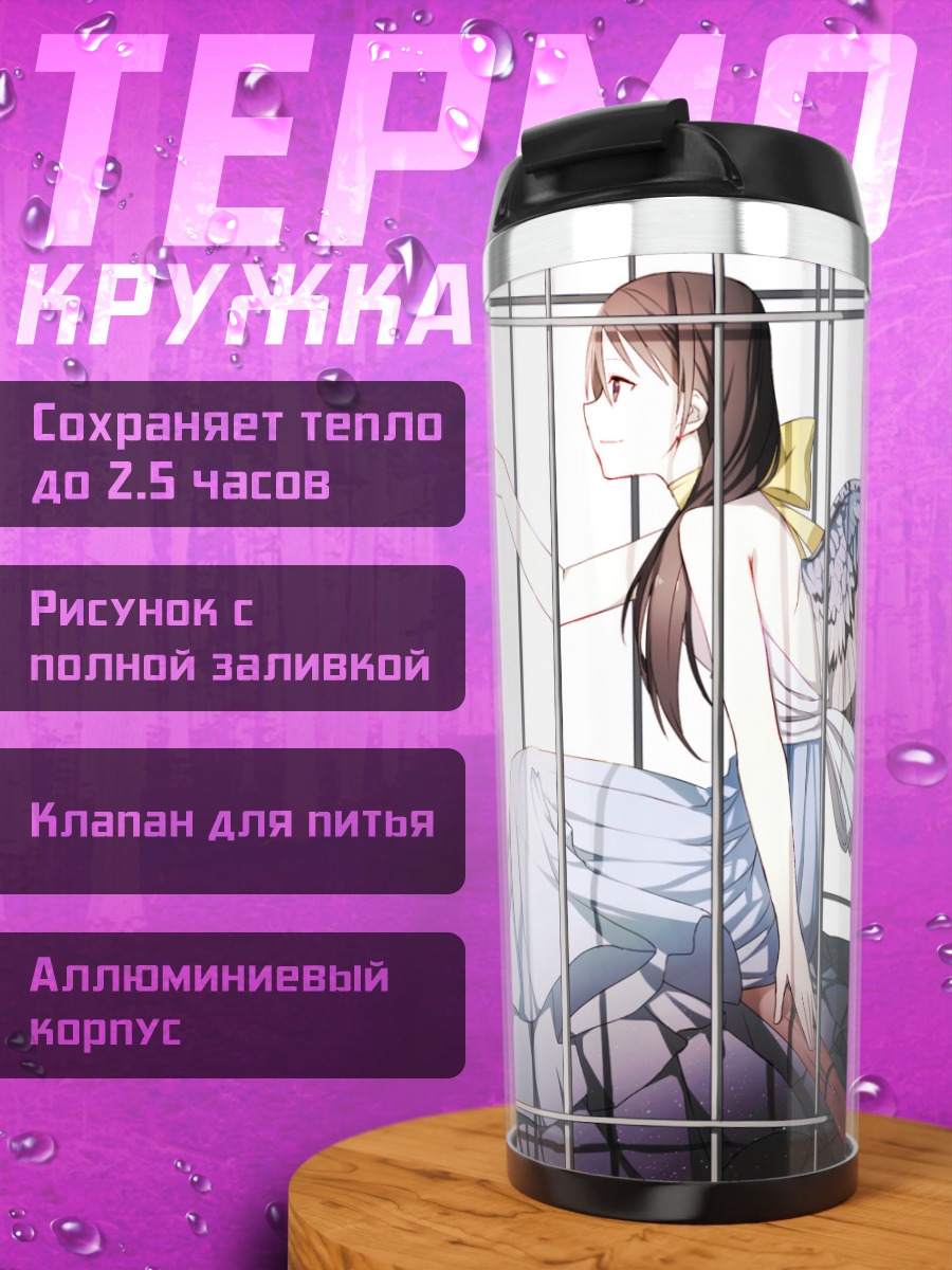 Термокружка Девушка в клетке