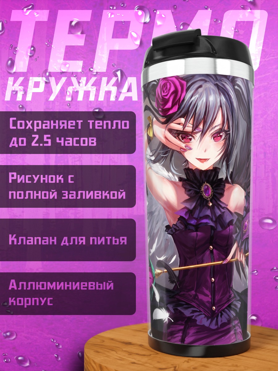 Термокружка Ранко Канзаки в платье