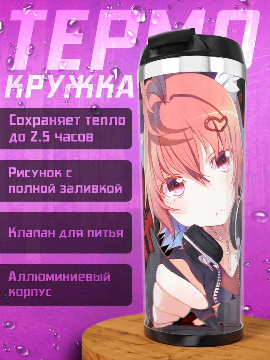 Термокружка Розовая кошкодевочка в наушниках