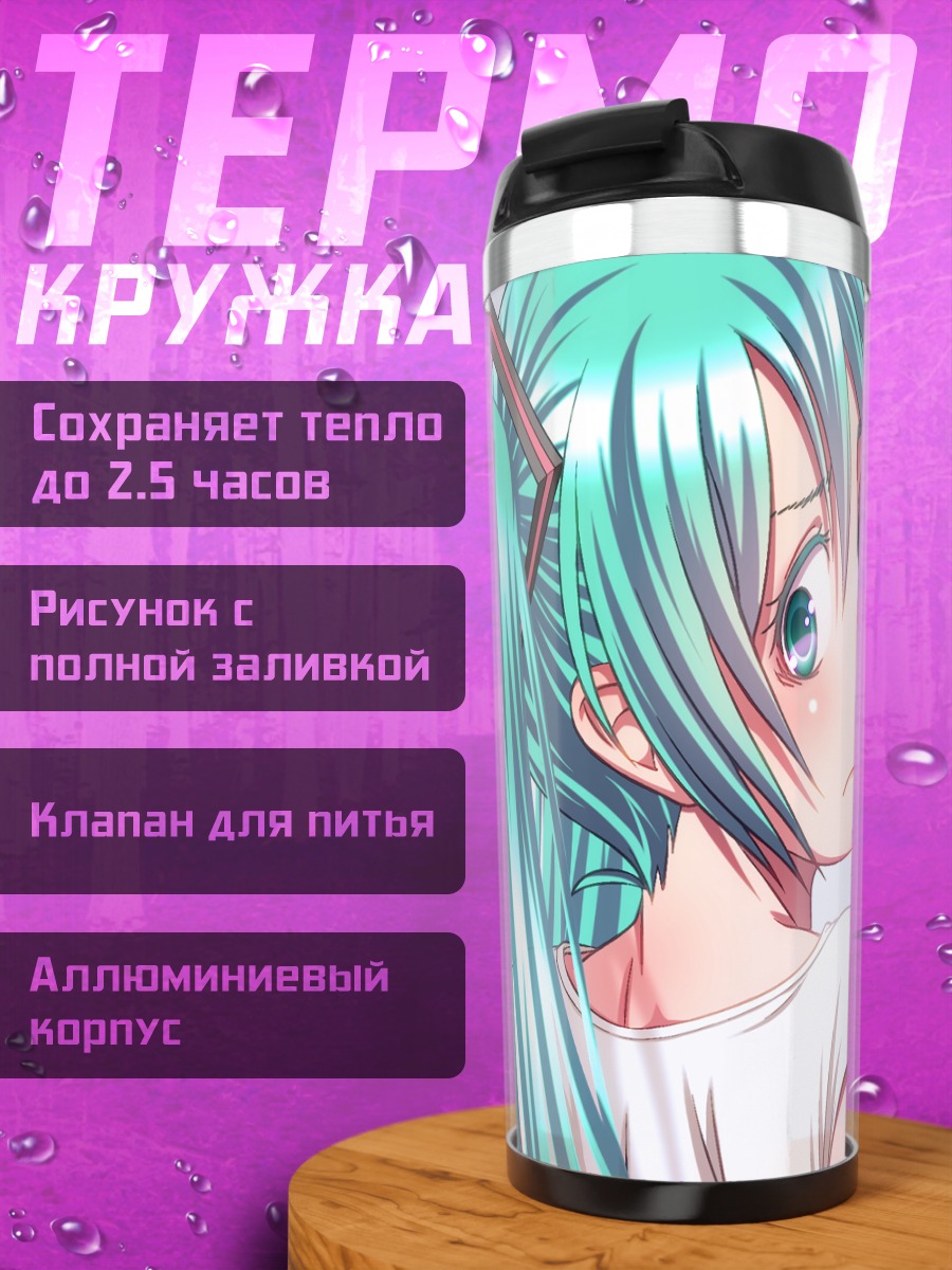 Термокружка Мику Хацунэ в белом