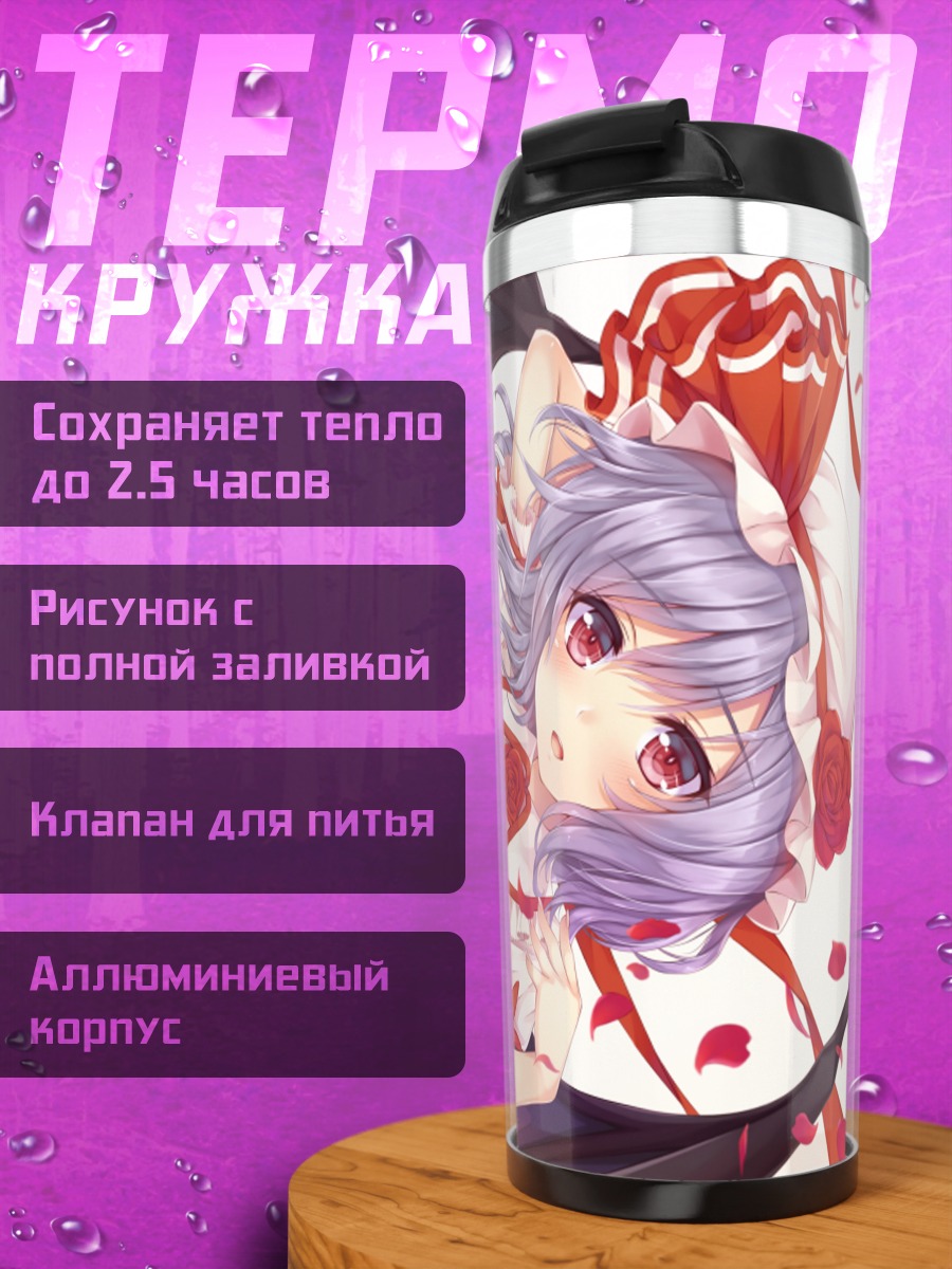 Термокружка Ремилия Скарлет в розах