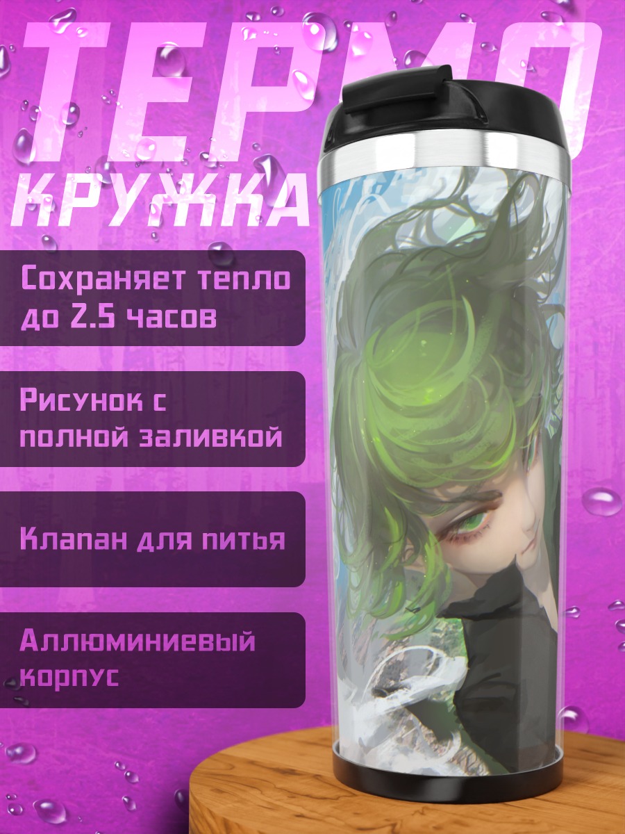 Термокружка Тацумаки в вихре