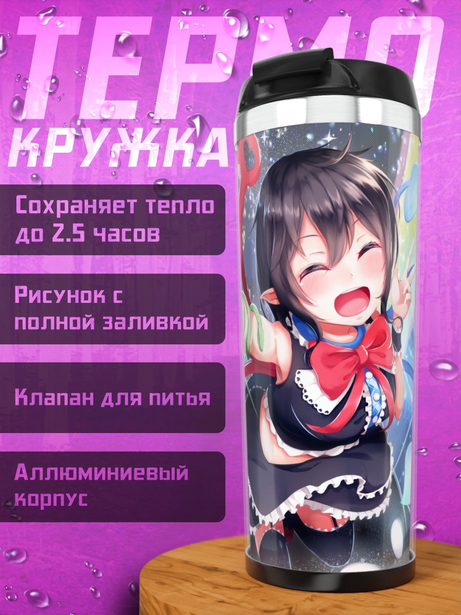 Термокружка Нуэ Ходжу в эфире