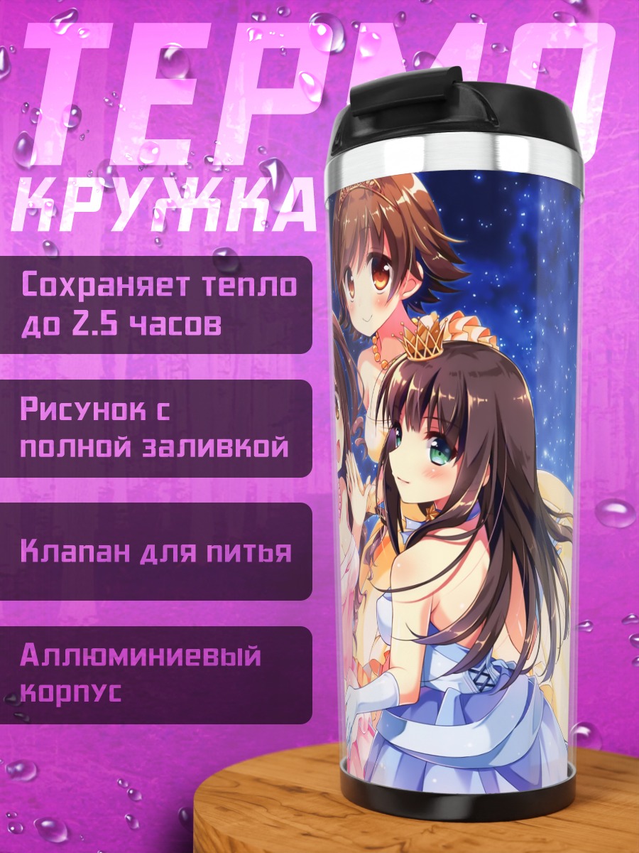 Термокружка Мио Хонда и подруги