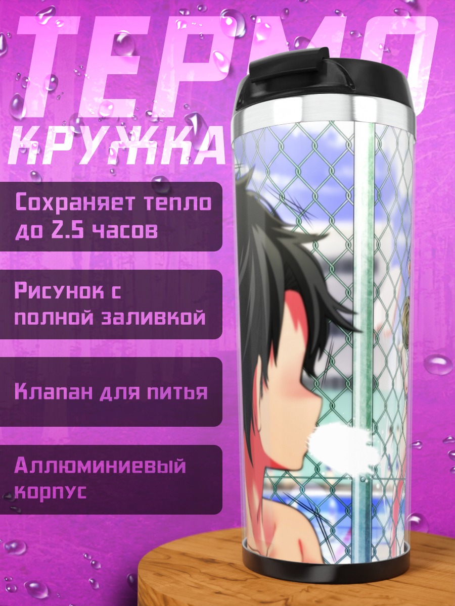 Термокружка Рёко Кагами в сетке