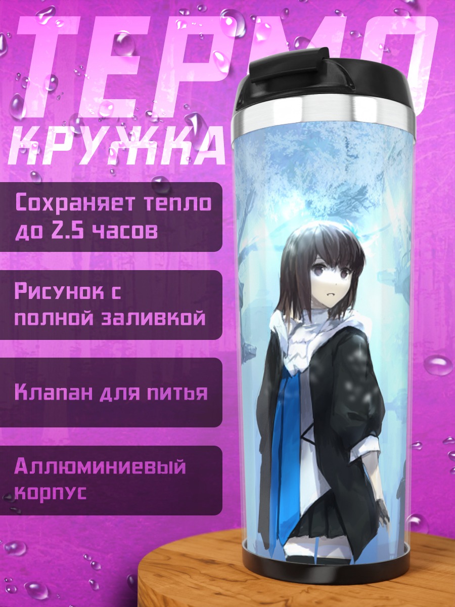 Термокружка Пиксив Фантазия в лесу