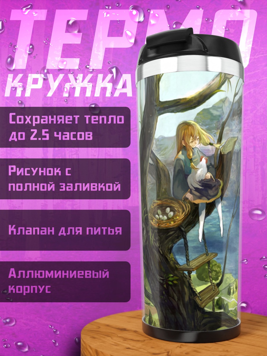 Термокружка Девушка у водопада