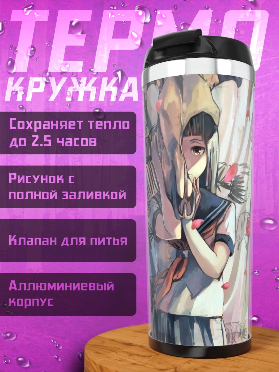 Термокружка Школьница с черепами