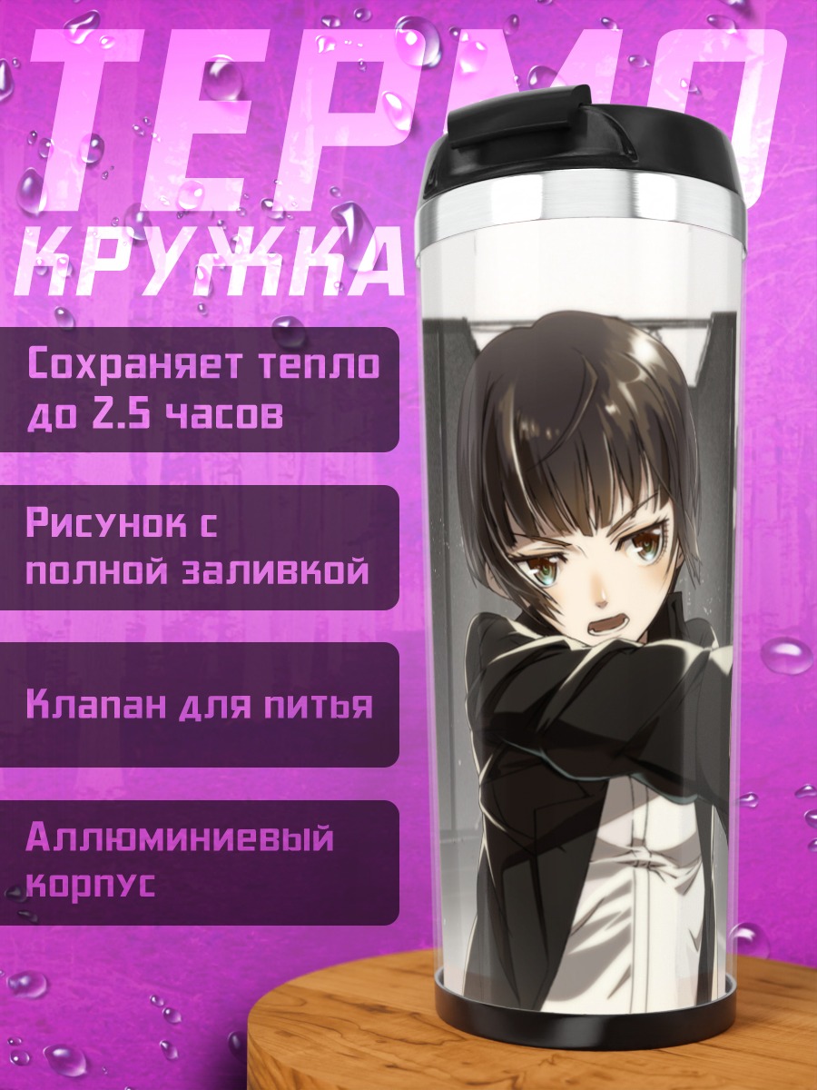 Термокружка Аканэ Цунэмори с оружием
