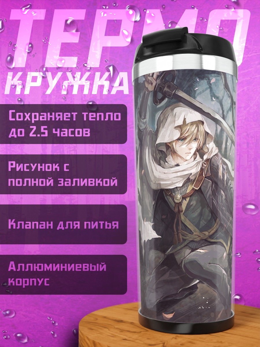 Термокружка Яманбагири Кунихиро с мечом