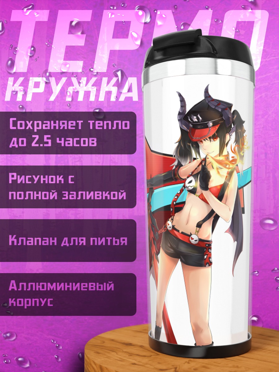 Термокружка Элесис с мечом