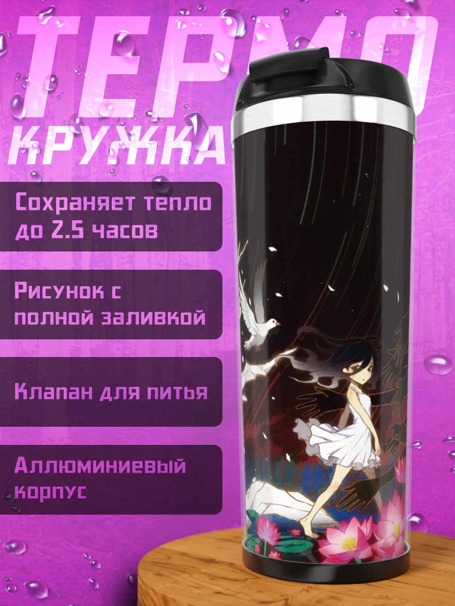 Термокружка Девушка в цветах