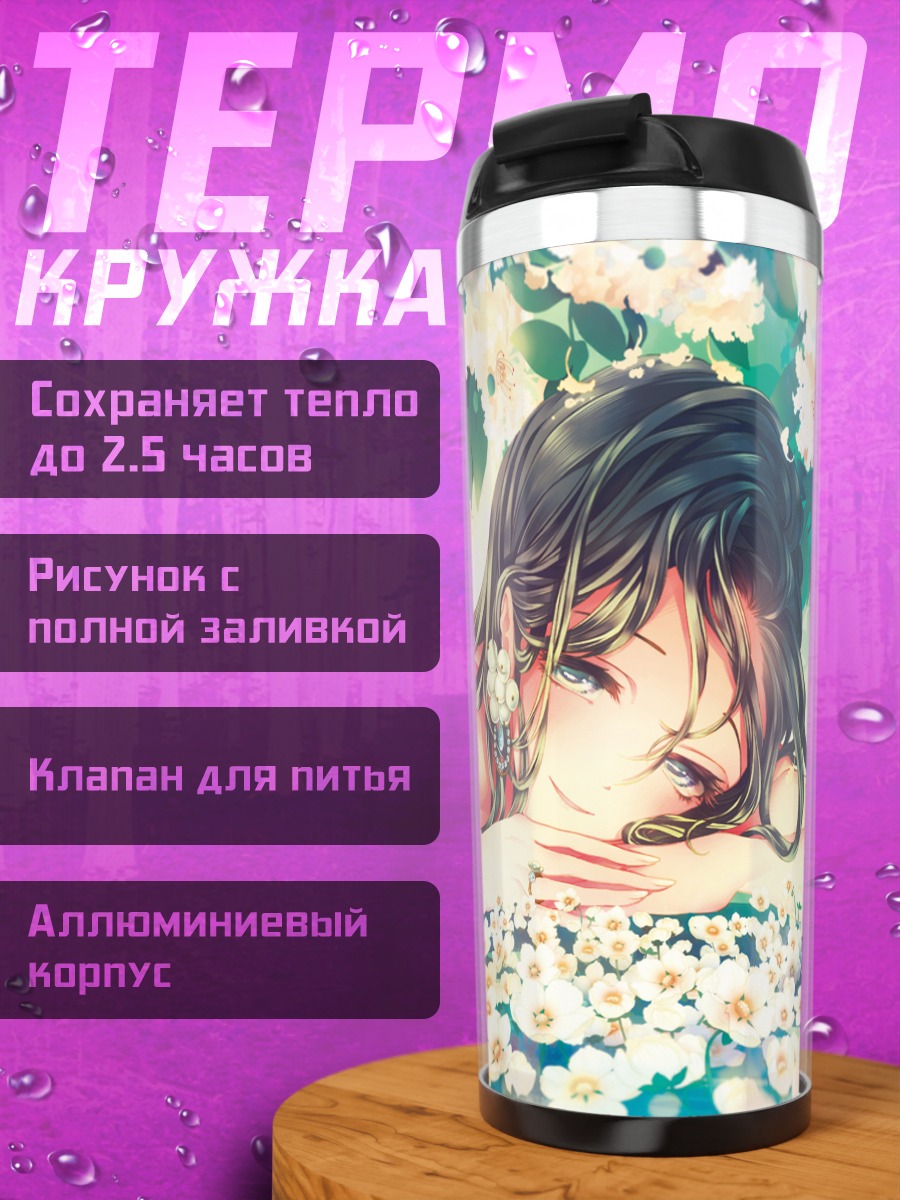 Термокружка Девушка в цветах
