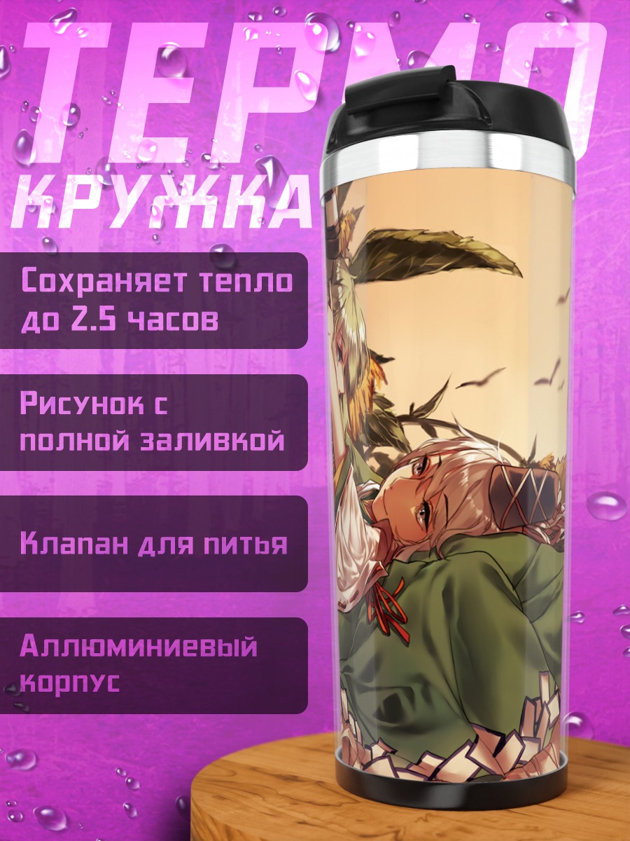 Термокружка Футо Мононобэ в подсолнухах