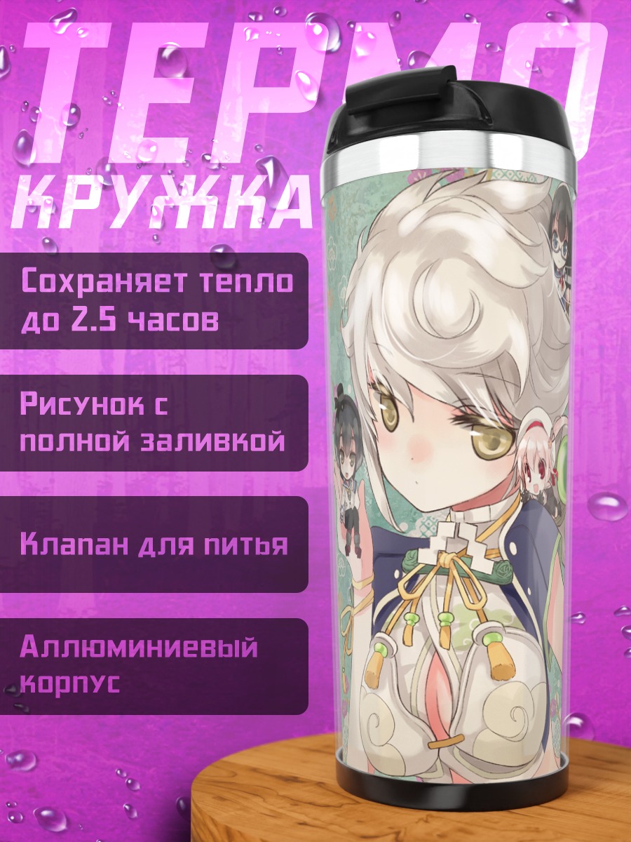 Термокружка Акицумару и подруги