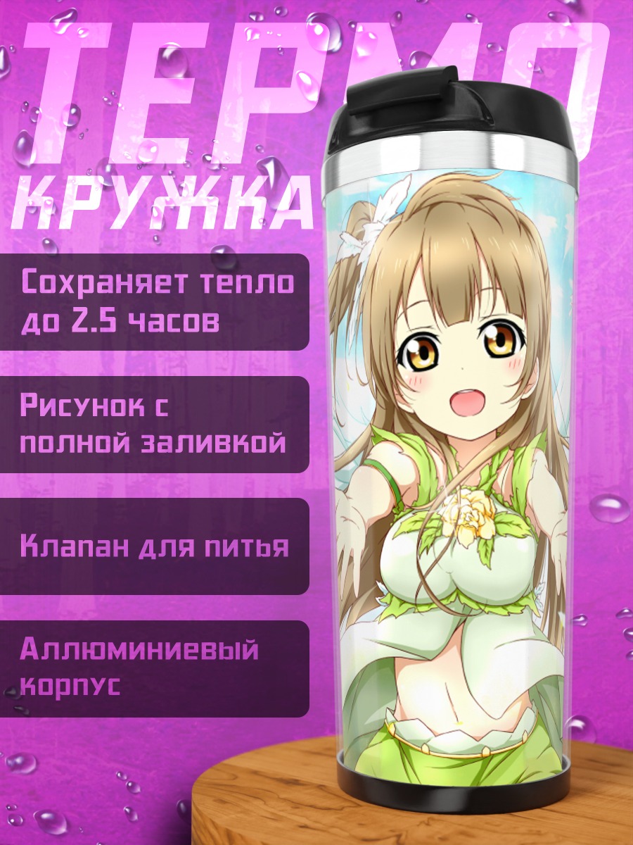 Термокружка Котори Минами в птицах
