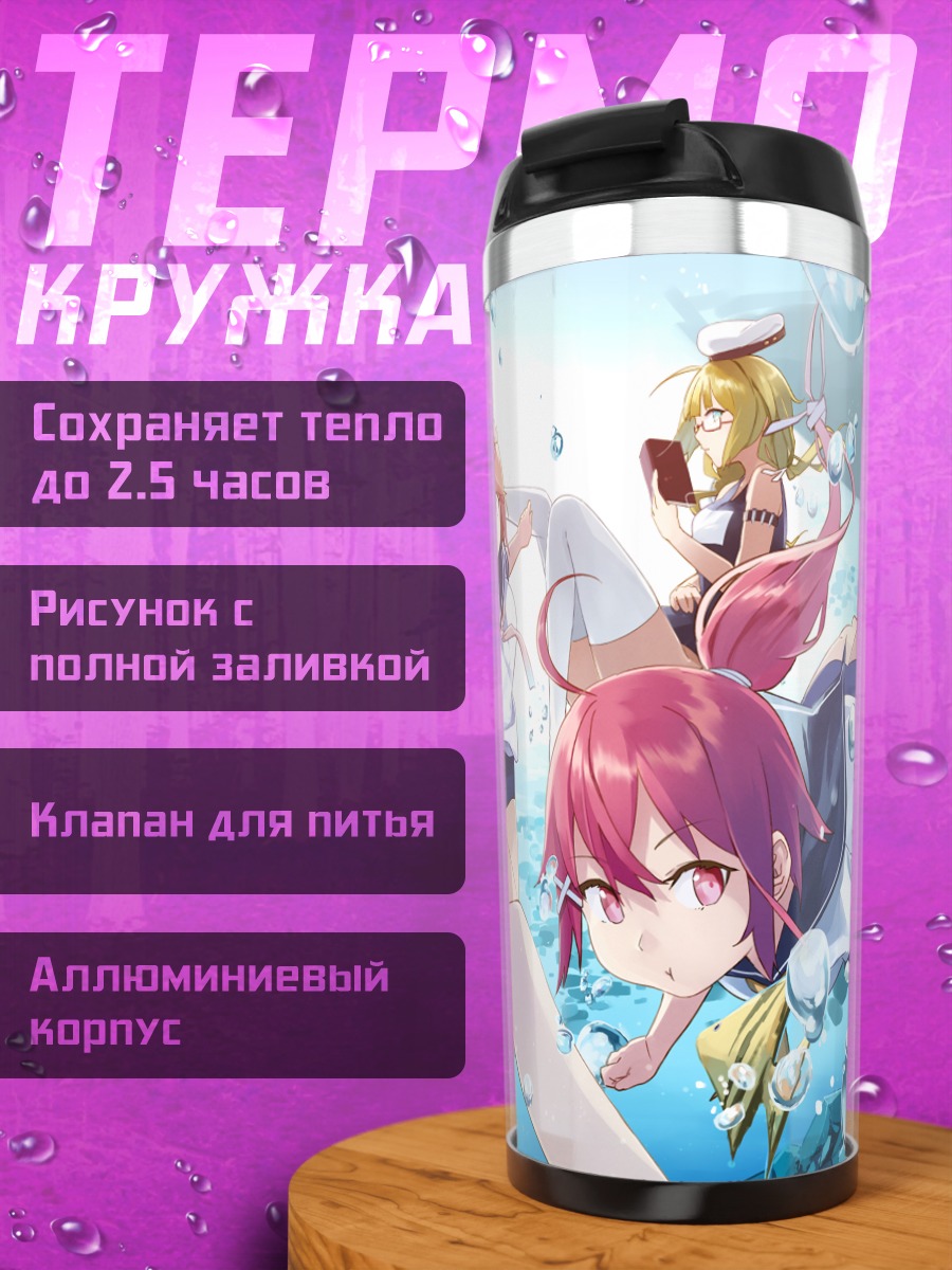 Термокружка Kantai Collection под водой