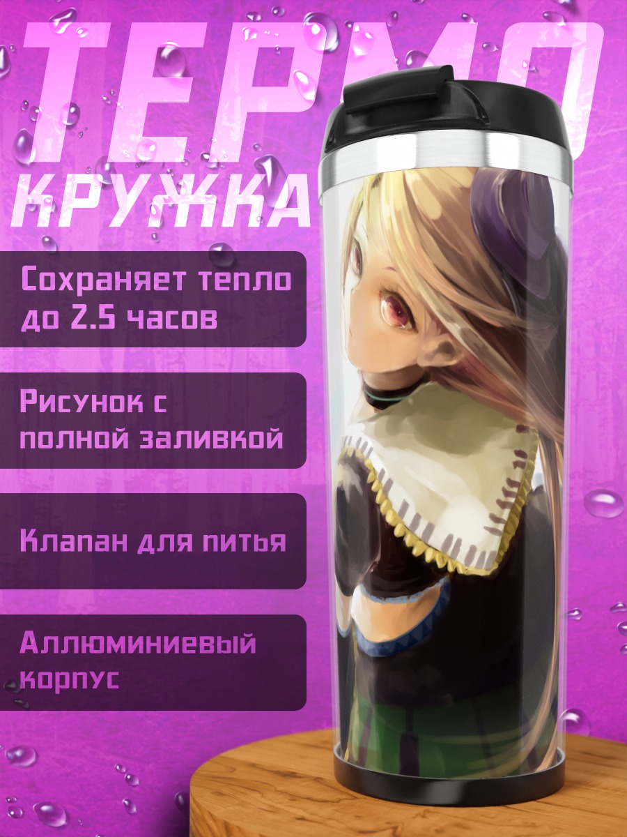 Термокружка Рицу Наминэ в платье
