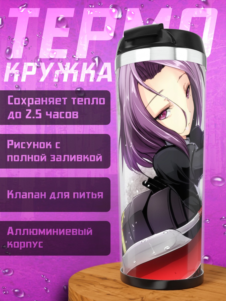 Термокружка Тацута с мечом