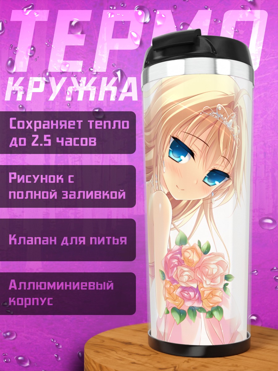 Термокружка Карен Китами с цветами