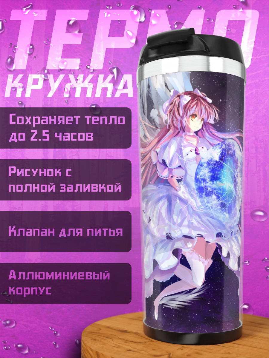 Термокружка Мадока Канамэ в космосе