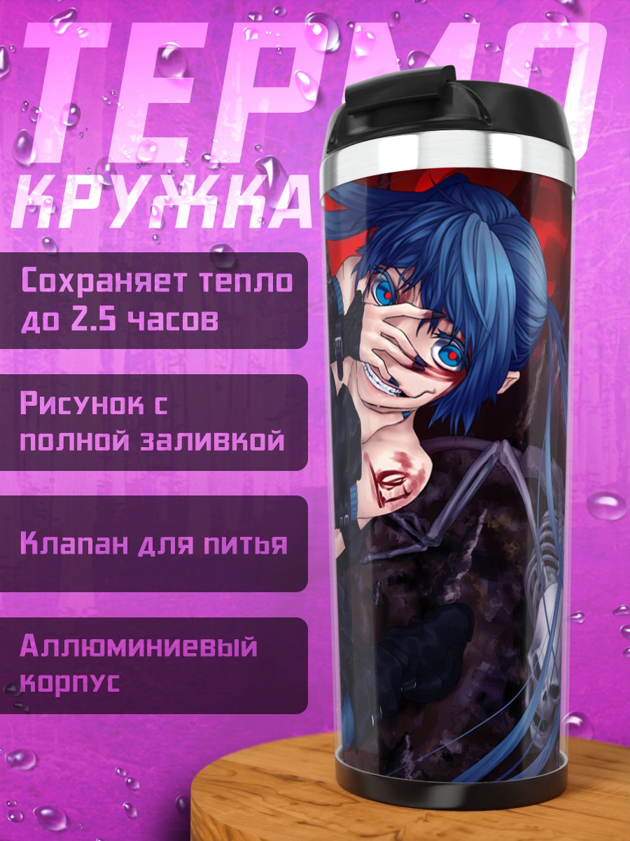 Термокружка Мику Хацунэ со скелетами