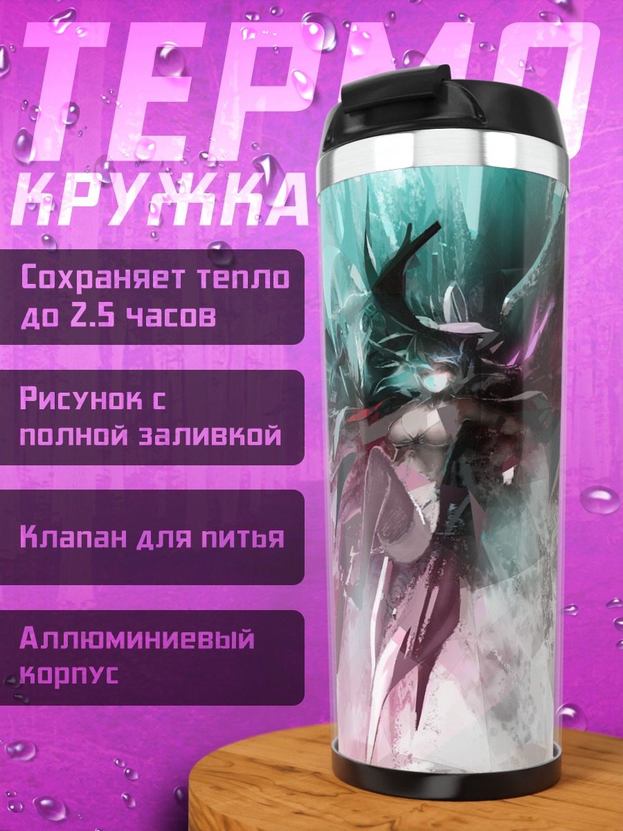 Термокружка Абстрактный хаос