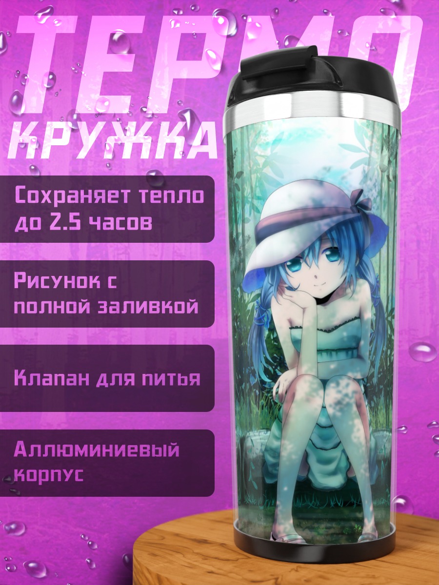 Термокружка Мику Хацунэ в лесу
