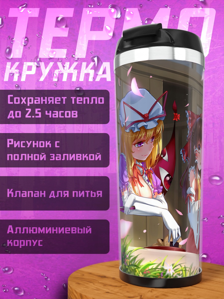 Термокружка Рейму Хакурей в сакуре
