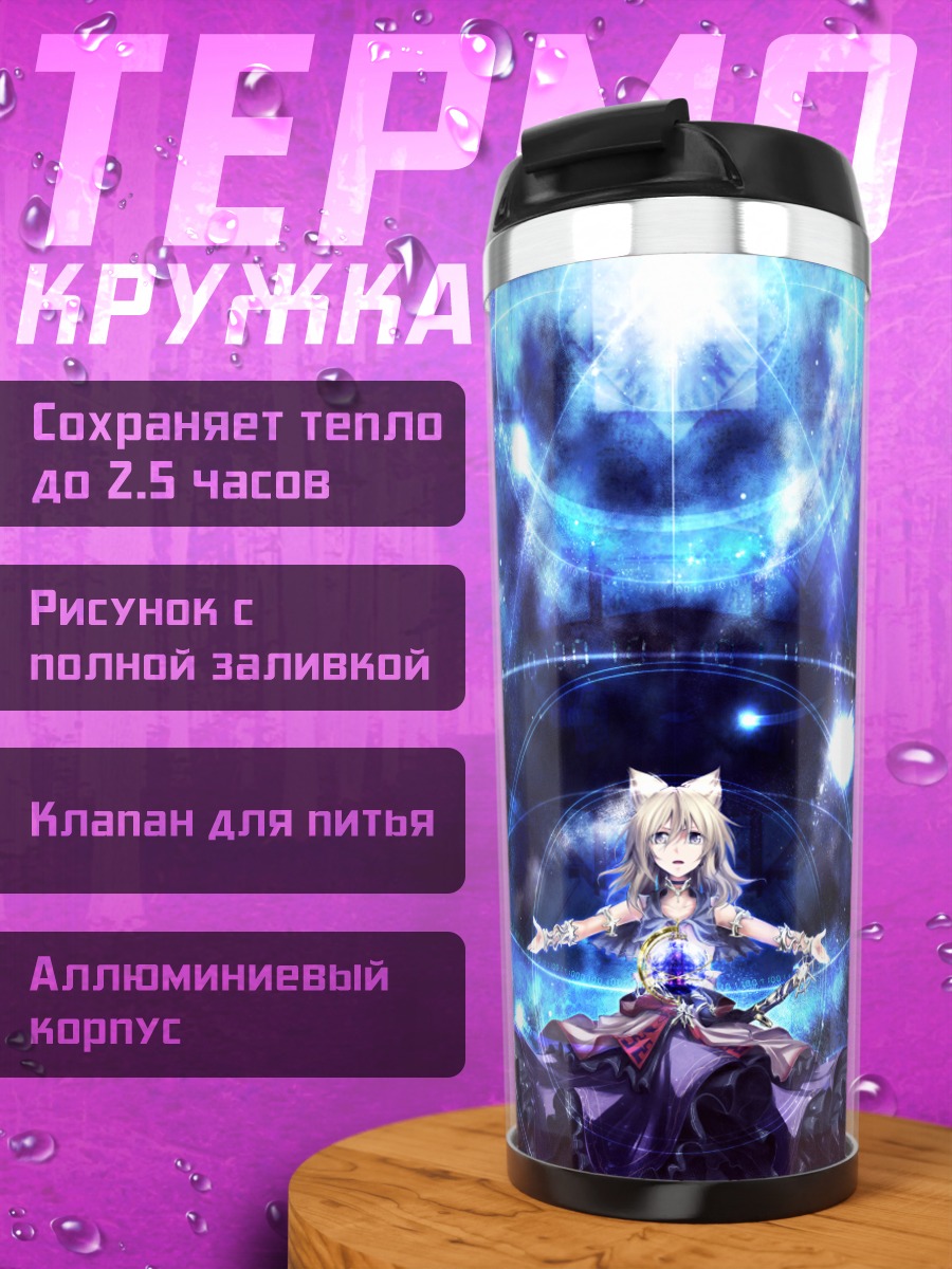 Термокружка Тоёсатомими но Мико в космосе