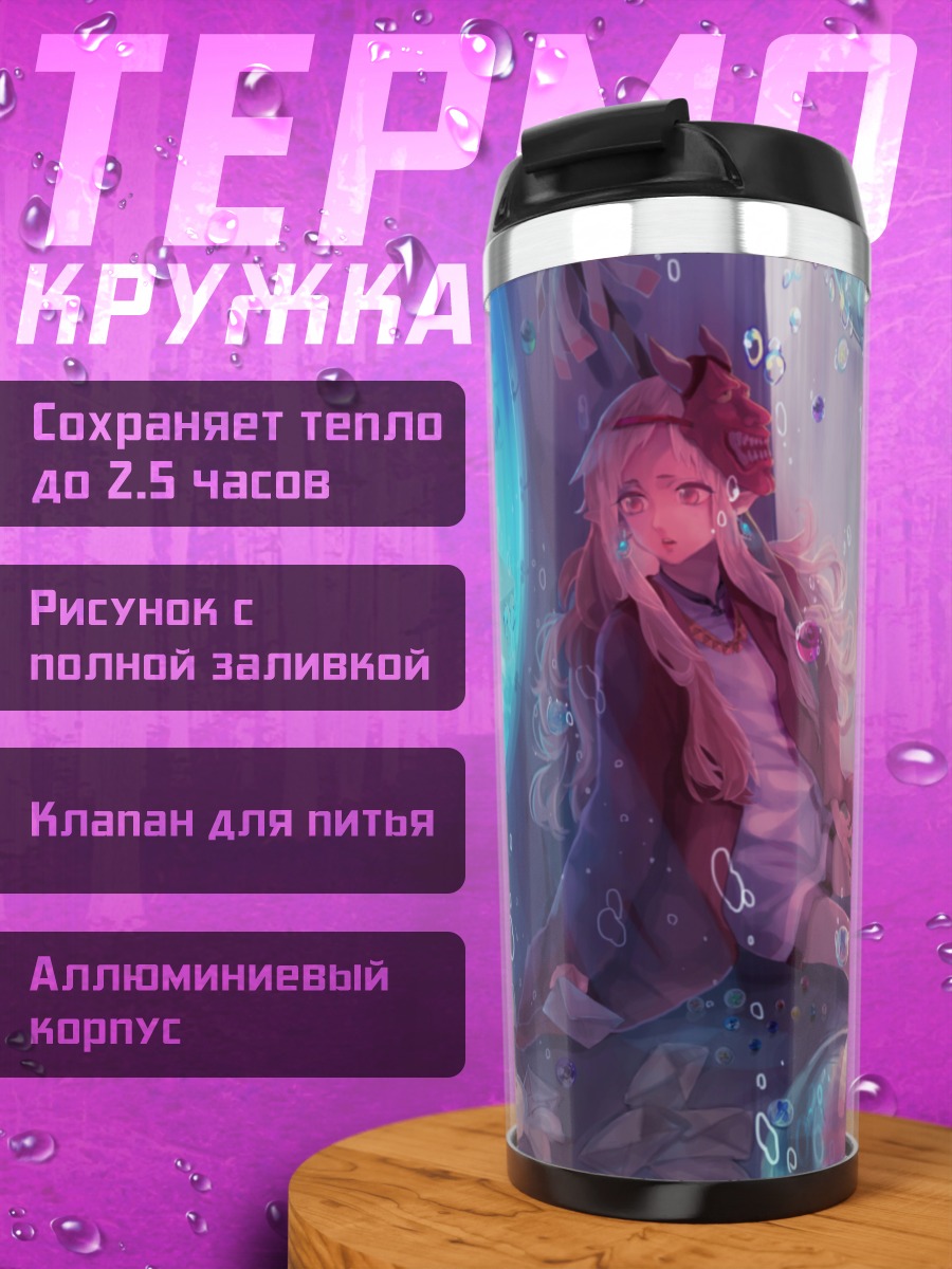 Термокружка Лиса в пузырях