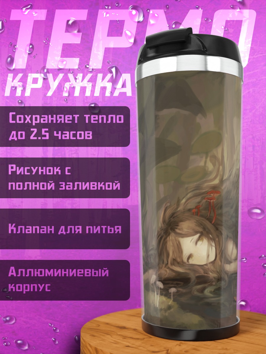 Термокружка Лесная нимфа в цветах
