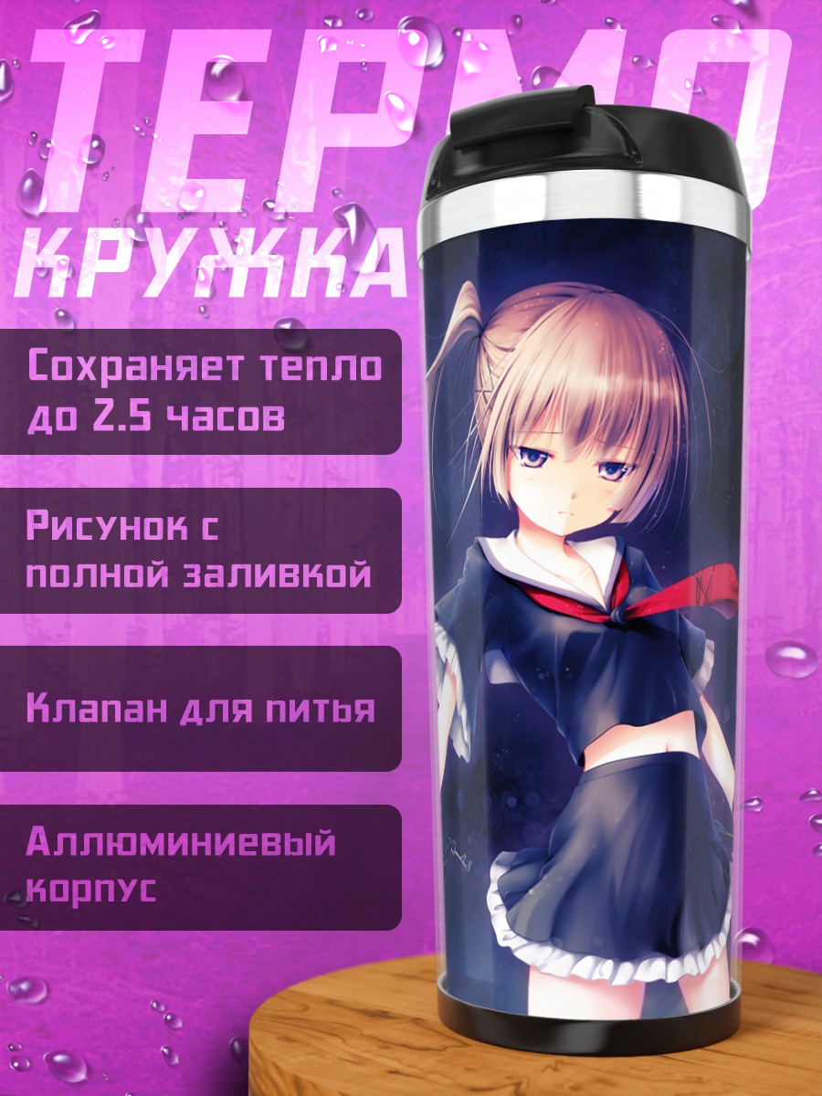 Термокружка Блондинка с оружием