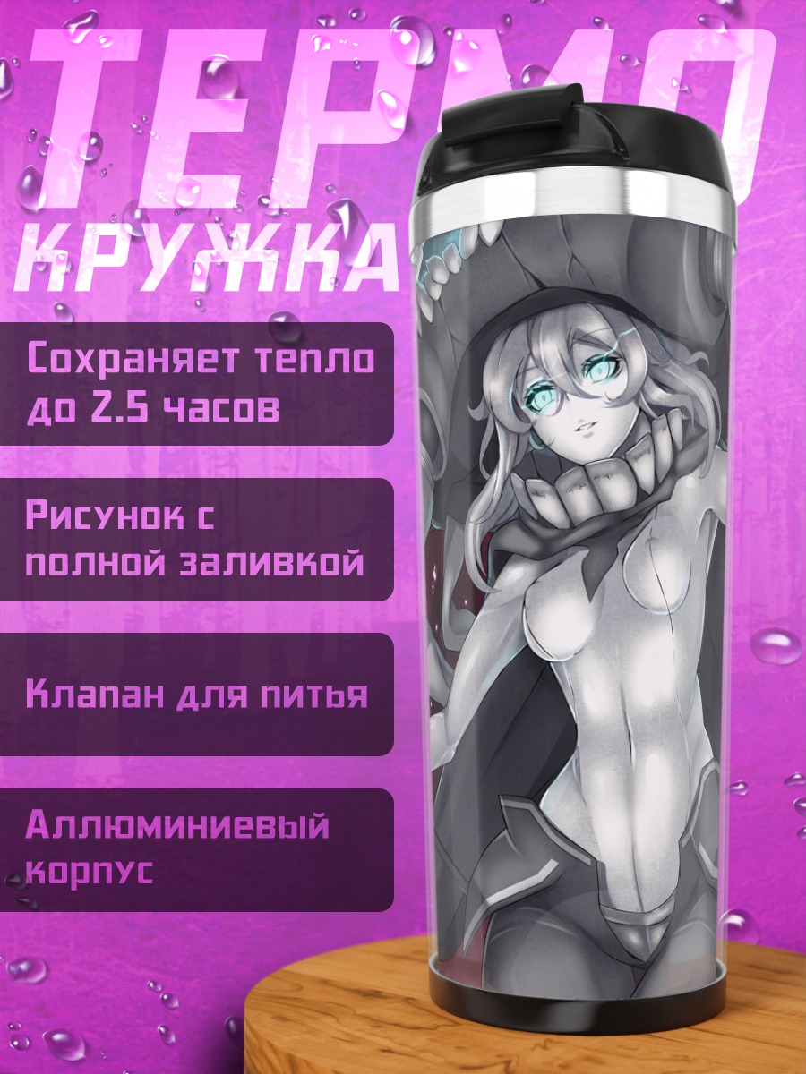 Термокружка Авианосец Wo-class