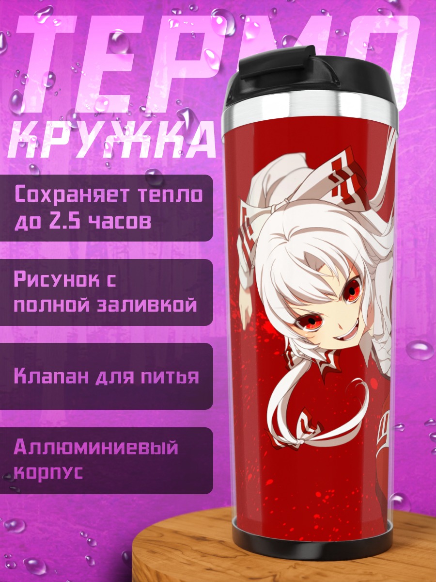 Термокружка Моко Фудзивара в бою