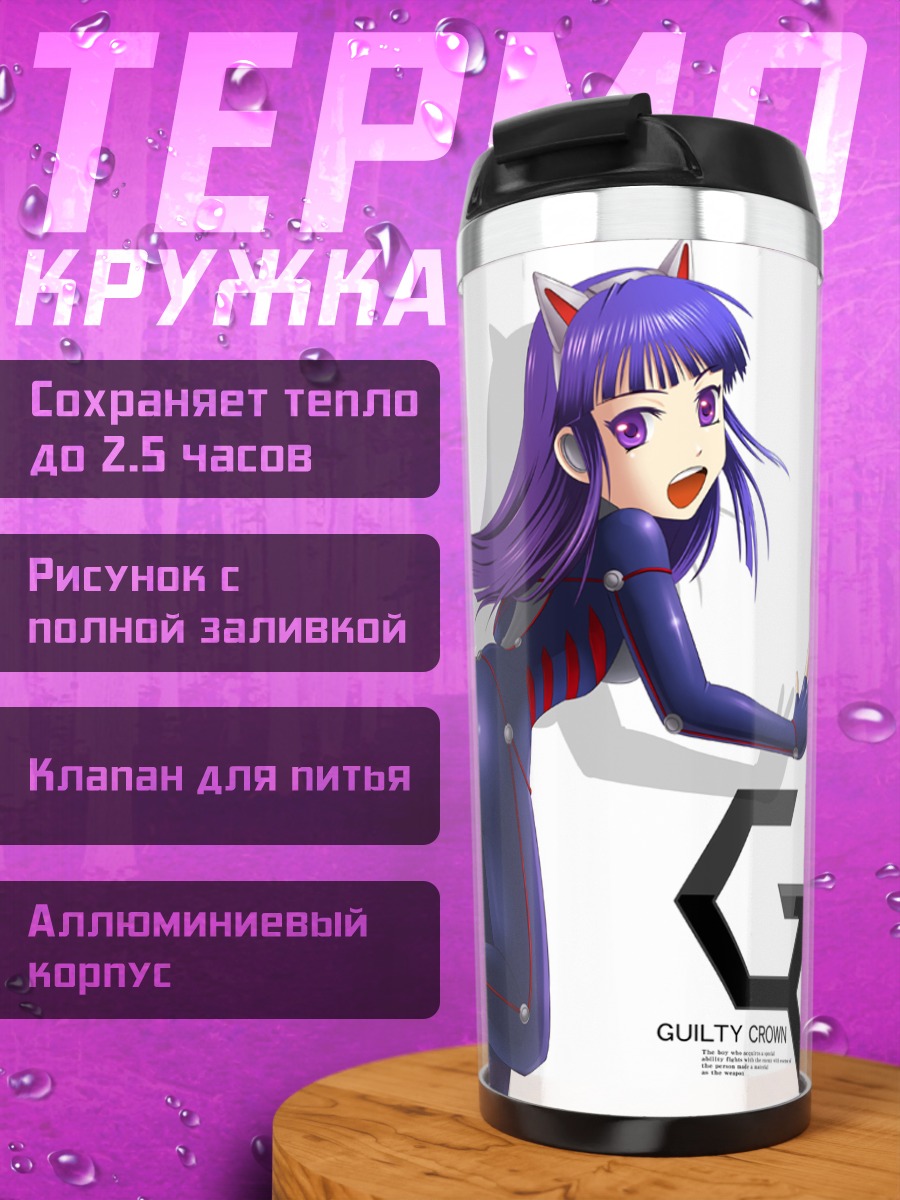 Термокружка Цугуми в костюме
