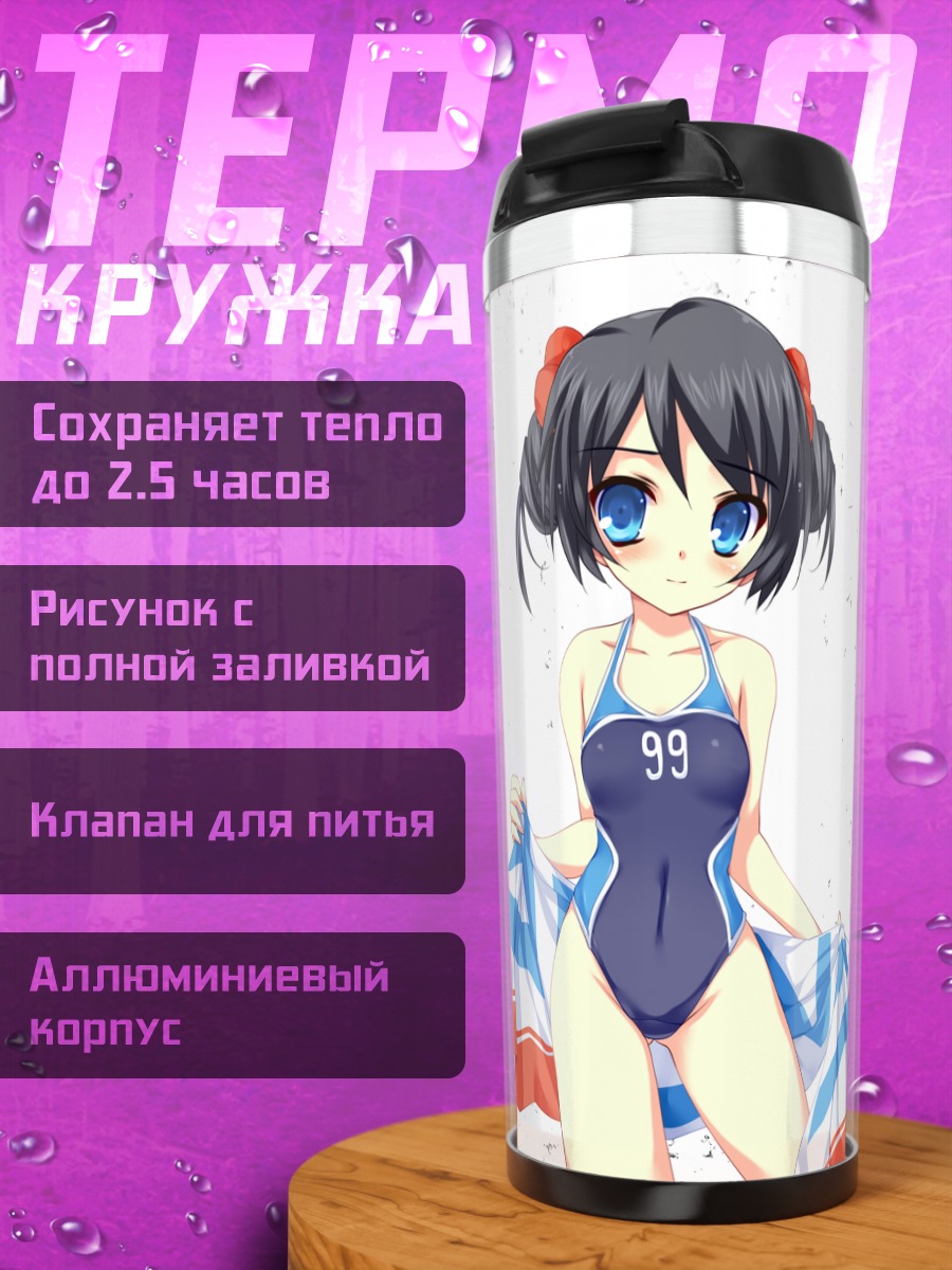 Термокружка Нена Найнти Найн
