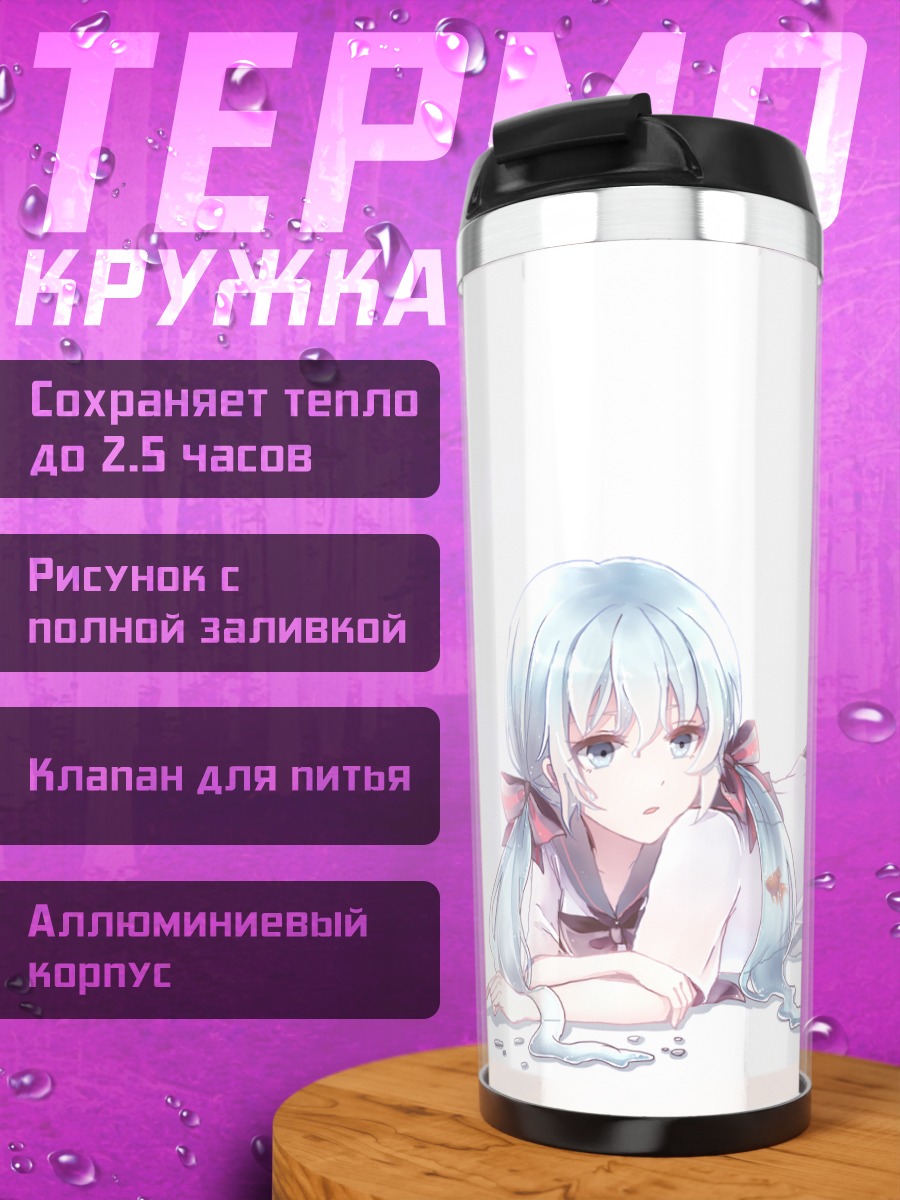 Термокружка Мику Хацунэ в стакане