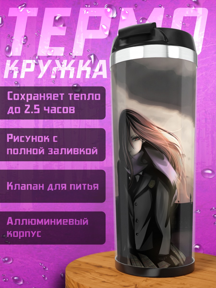 Термокружка Таюя у колеса обозрения