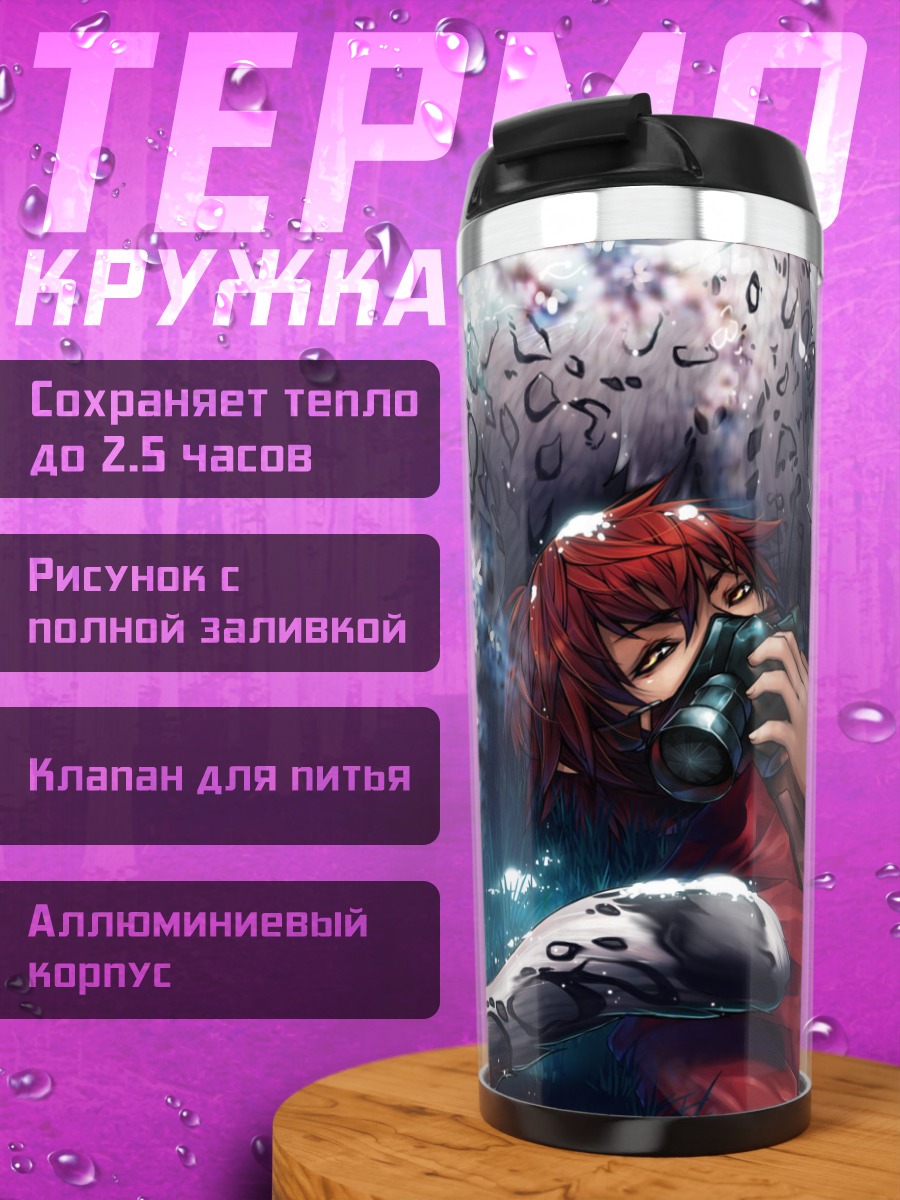 Термокружка Парень с тигром