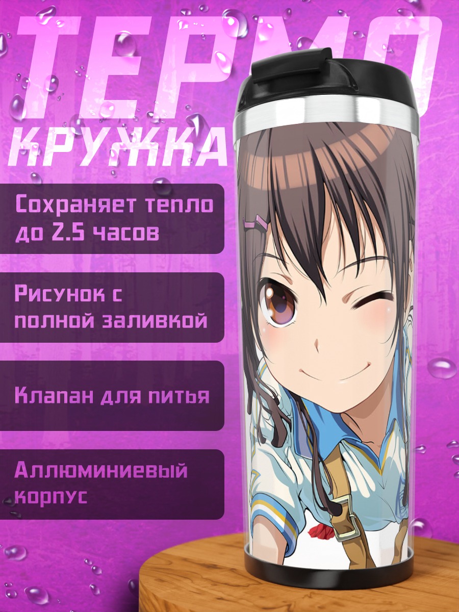 Термокружка Девочка с цветами
