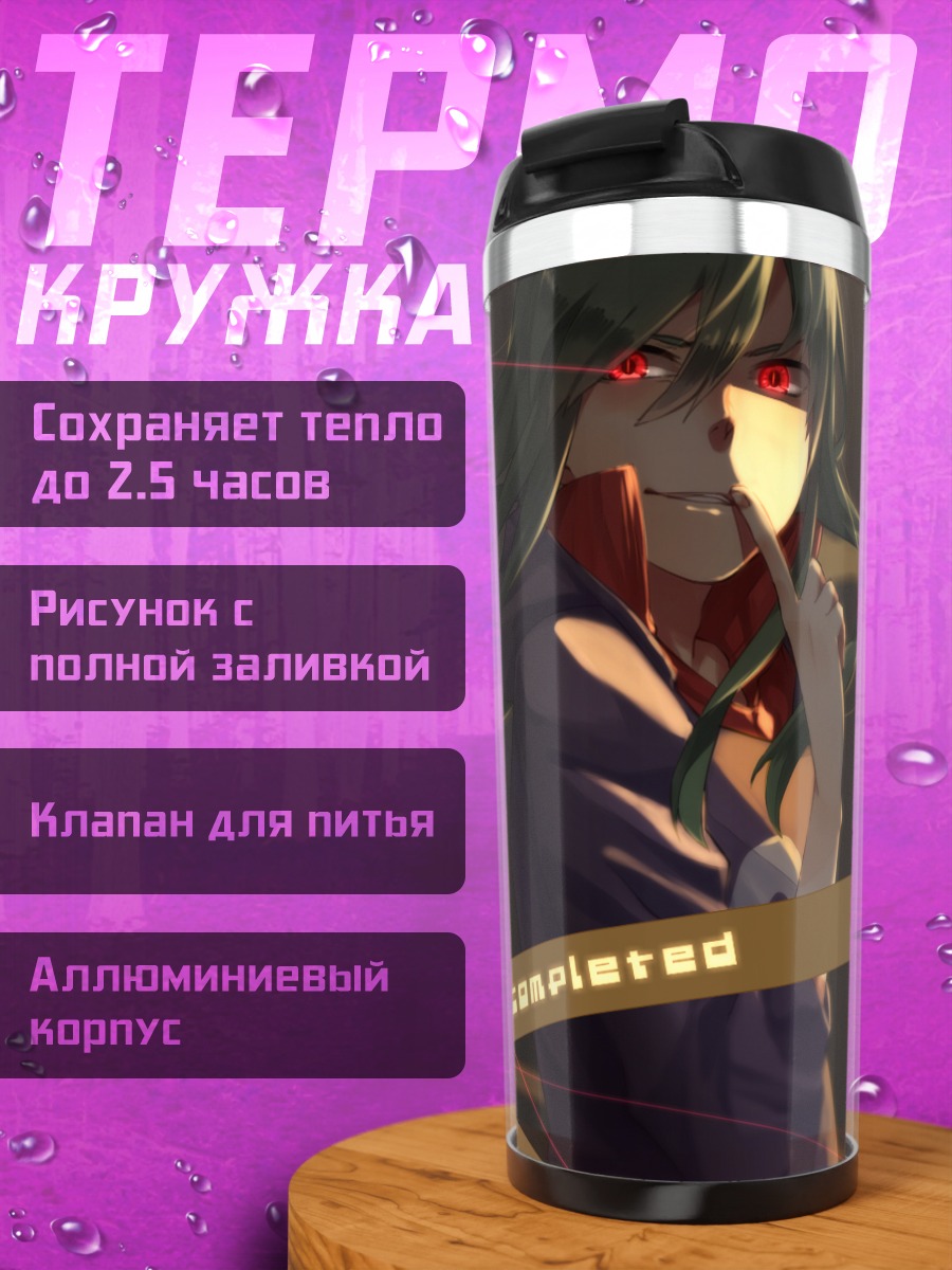 Термокружка Цубоми Кидо Миссия