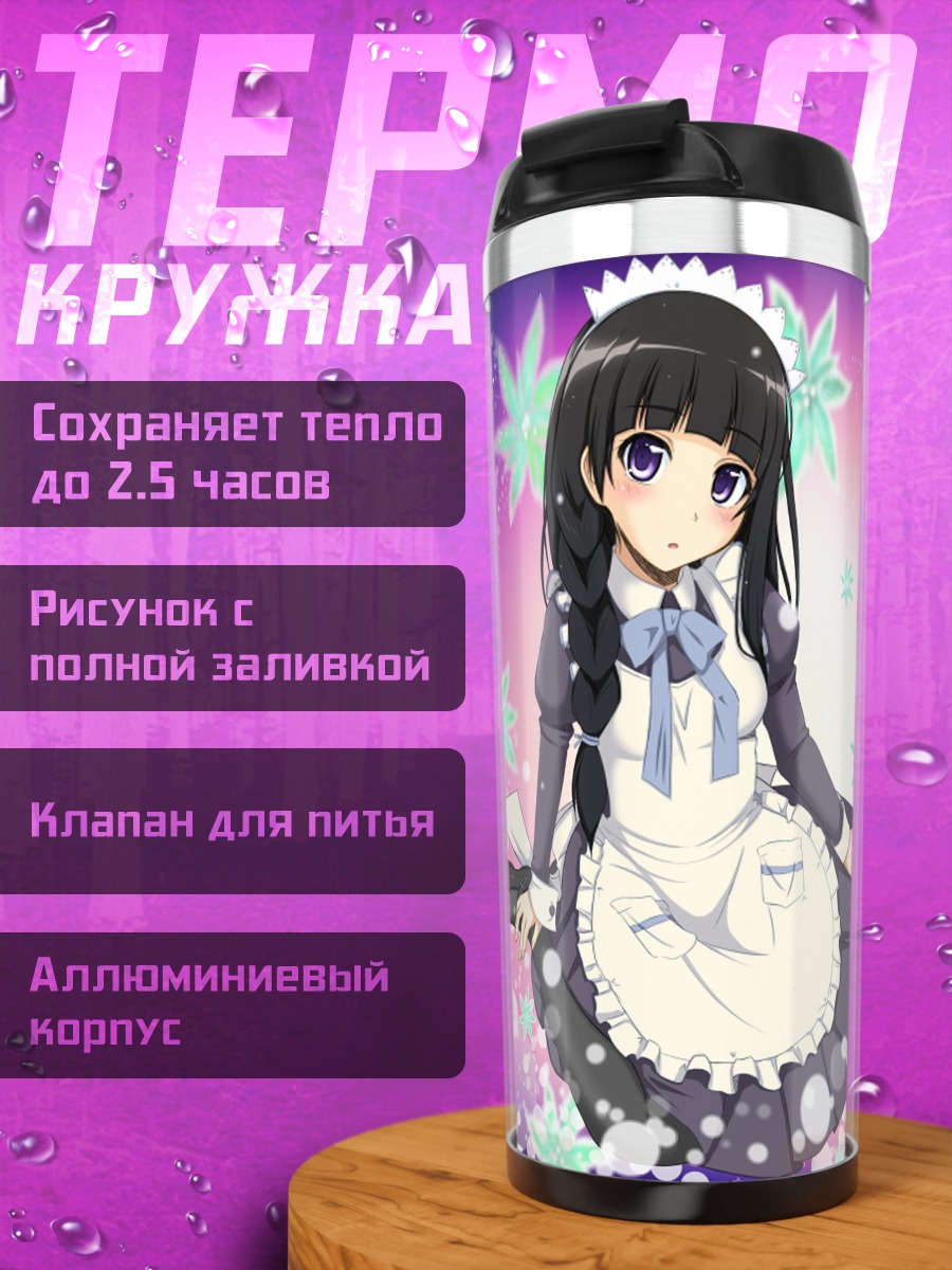 Термокружка Эру Читанда в снежинках