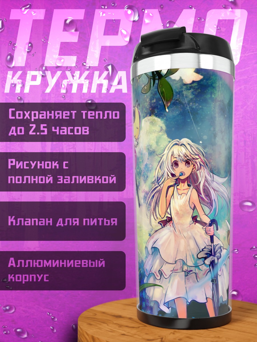 Термокружка Девочка в цветах