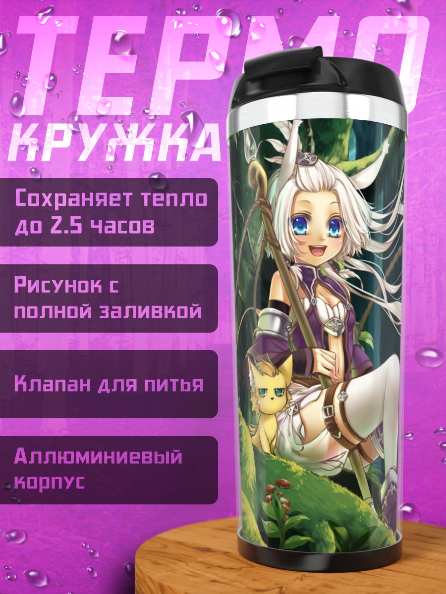 Термокружка Pixiv Fantasia в лесу