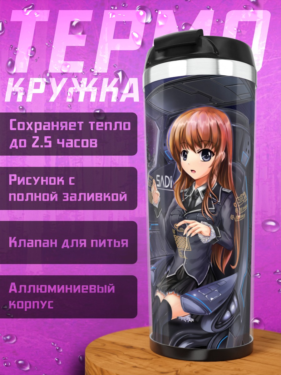 Термокружка Девушка в космосе