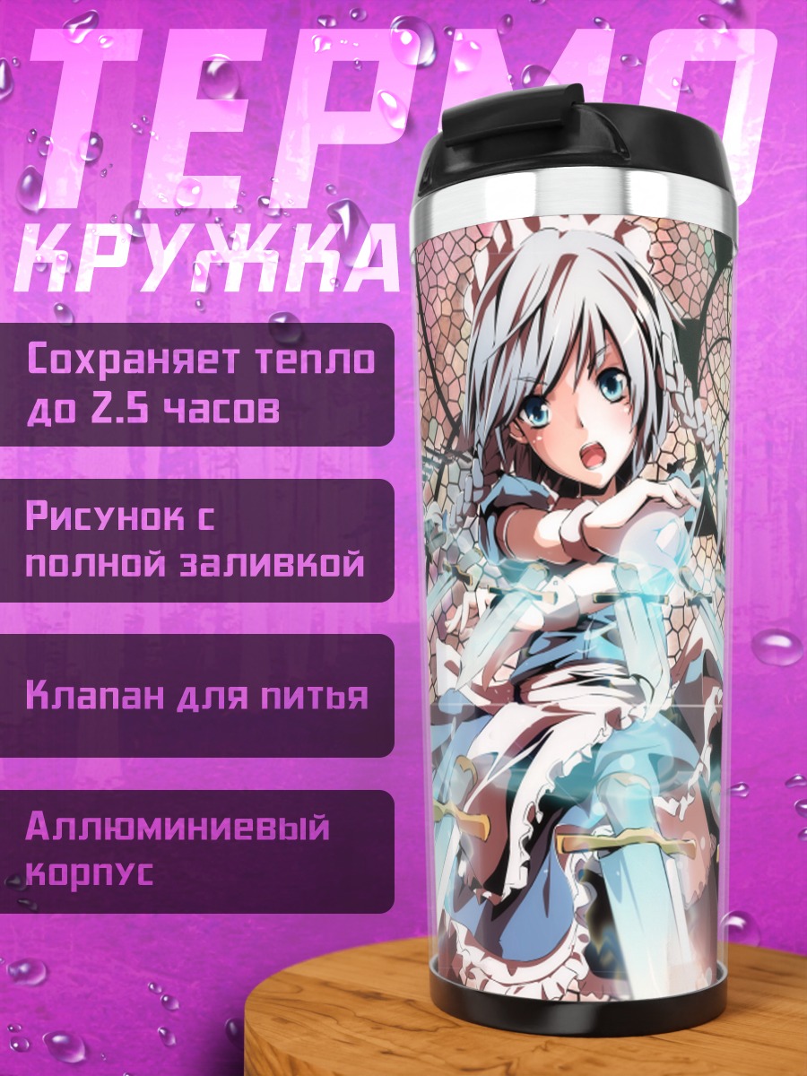 Термокружка Сакуя Идзаёи и ножи