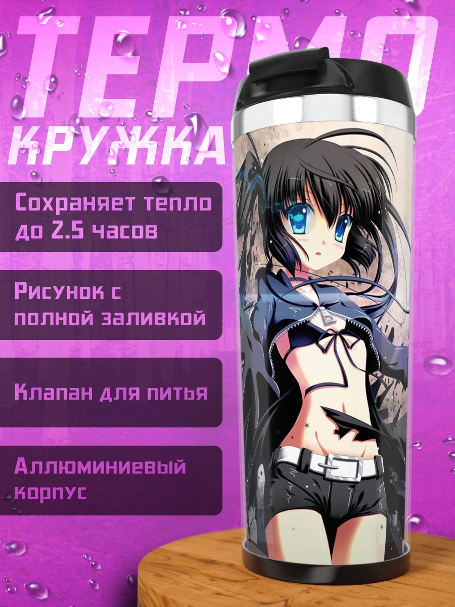 Термокружка Курои Мато в бою