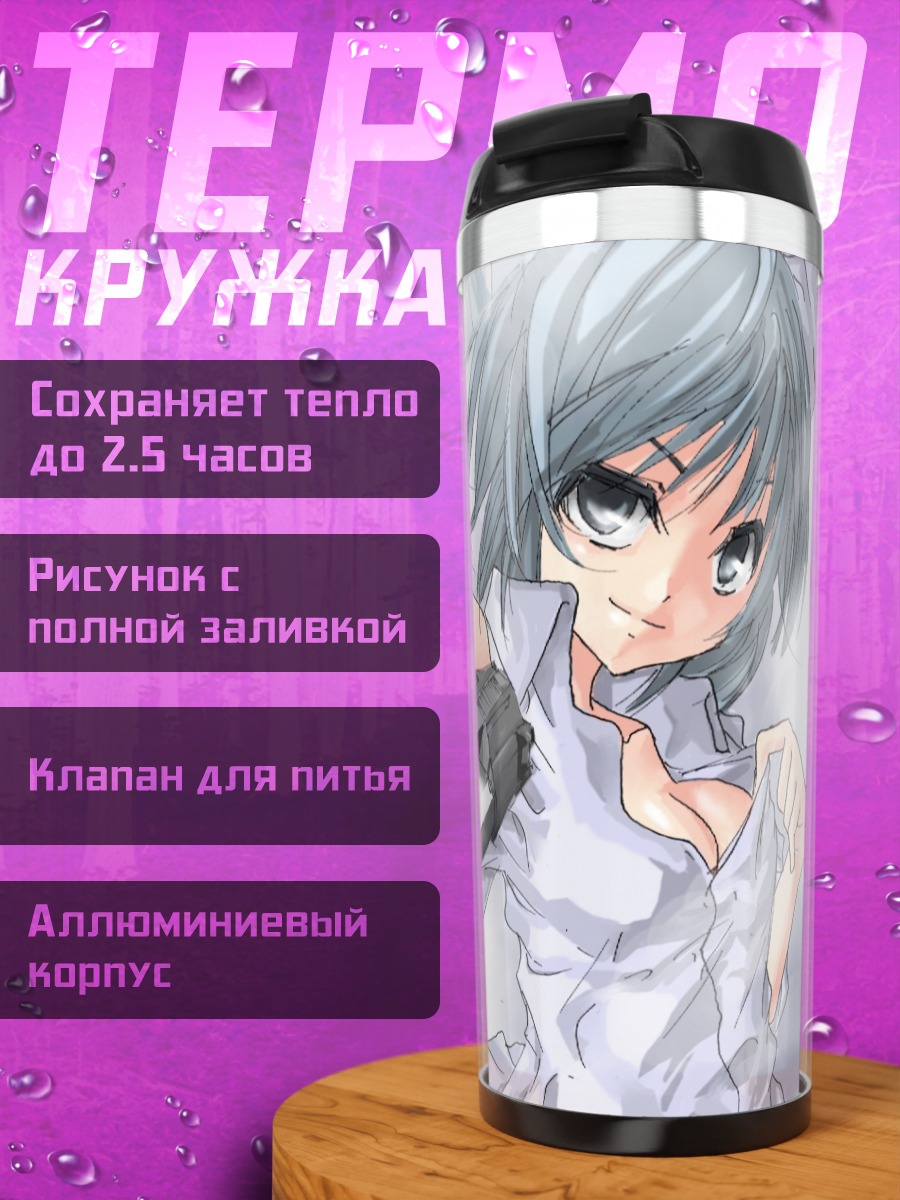Термокружка Сирно с пистолетом